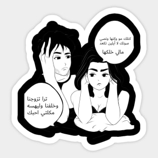 arabica style love Sticker